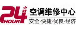 南通市24小时空调维修服务中心